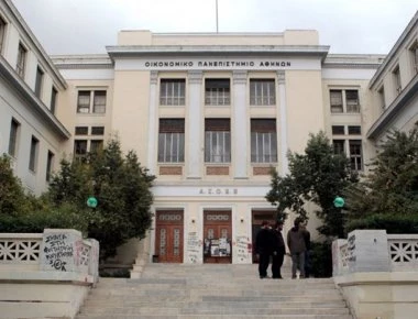 Λουκέτο βάζει αύριο το Οικονομικό Πανεπιστήμιο Αθηνών - Η απόφαση της Συγκλήτου